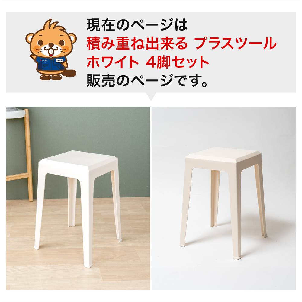 ポイント3倍 9/11-9/13】スツール 軽量 スタッキングチェア 積み重ね