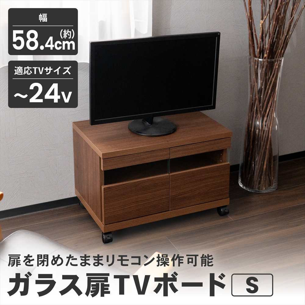 コーナンオリジナル LIFELEX ガラス扉TVボード S 600 BR ブラウン