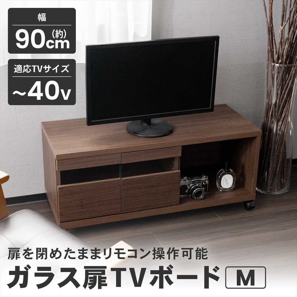 テレビ台 プッシュ扉 ガラス扉 TVボード ローボード 収納付き ブラウン