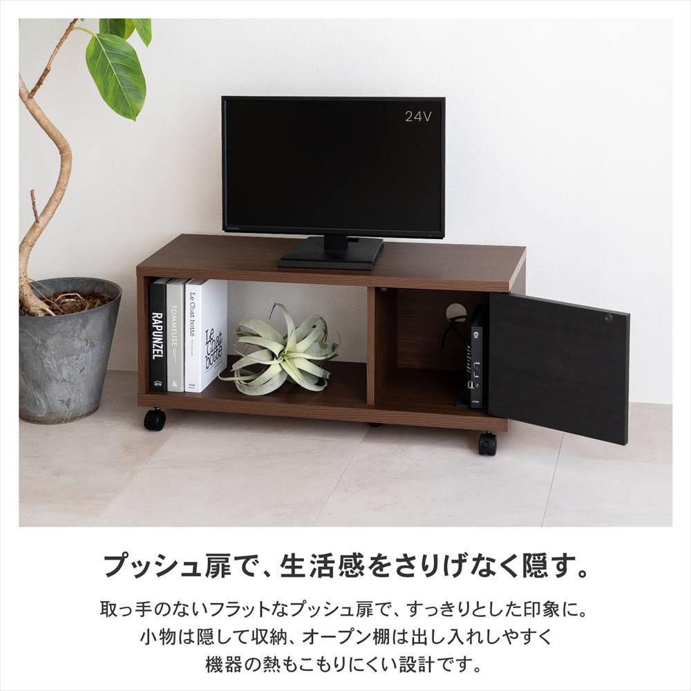 木目調テレビ台 プッシュ式扉 収納付き ポイント3倍 9/11-9/13】テレビ台 プッシュ扉 TVボード ローボード