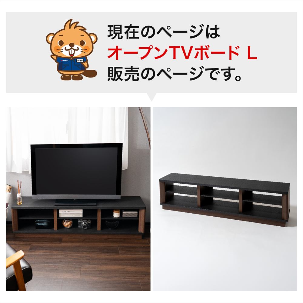 ポイント3倍 9/11-9/13】テレビ台 ローボード オープン TV台 TVボード