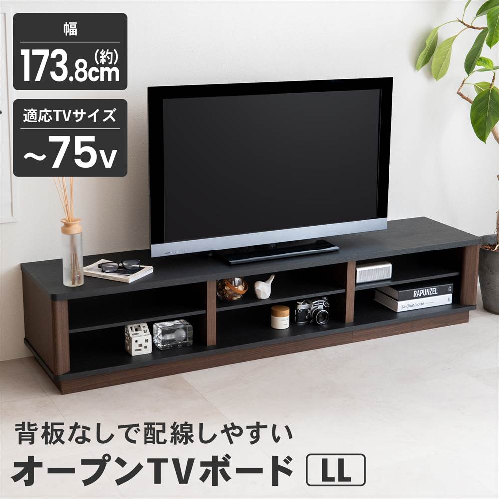 ポイント3倍 9/11-9/13】テレビ台 ローボード オープン TV台 TVボード