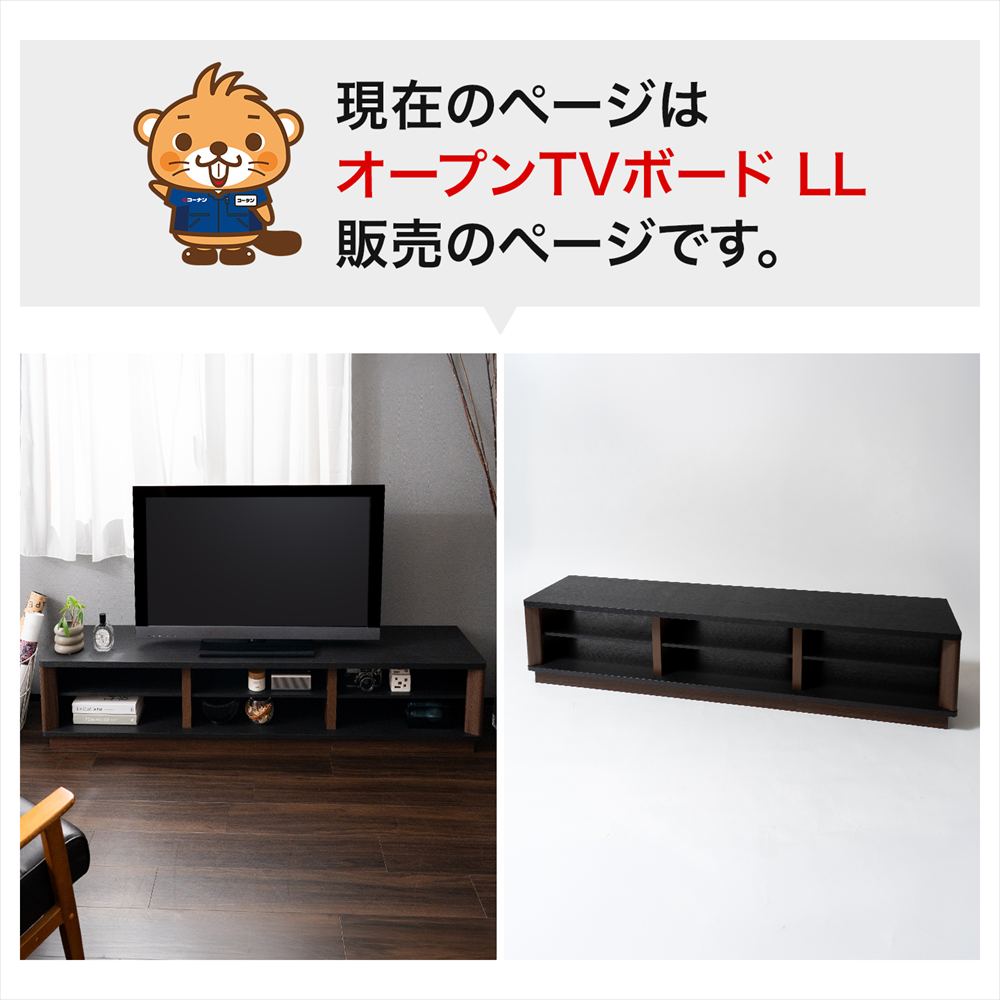 テレビ台 ローボード オープン TV台 TVボード オープン収納 リビング