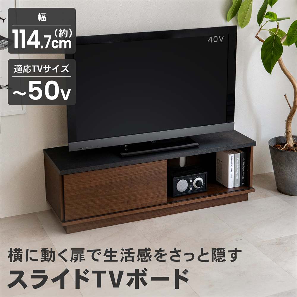 テレビ台 スライドテレビボード ローボード TV台 AVラック テレビ