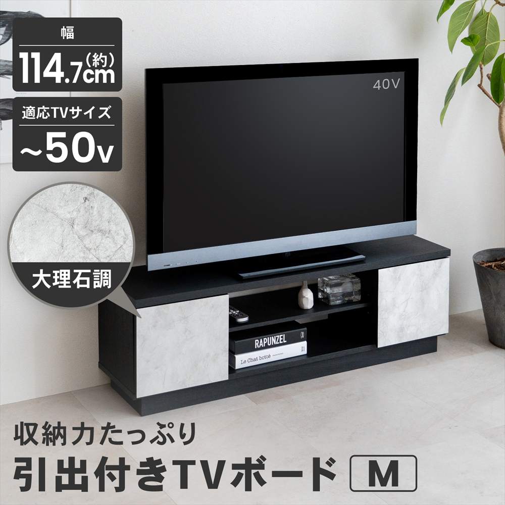 テレビ台 引出付き TVボード ローボード 収納付き ブラック 50インチ