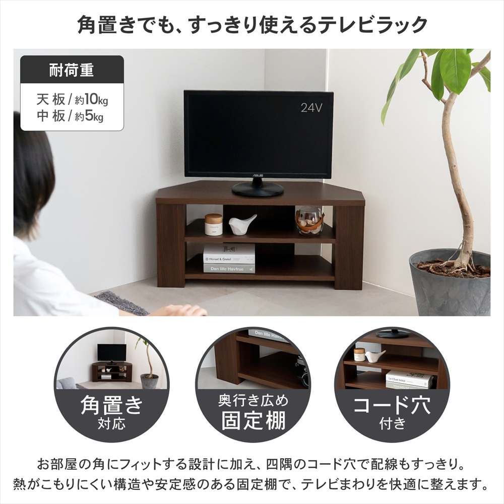 テレビ台 コーナーテレビ台 ローボード テレビボード TV台 テレビ