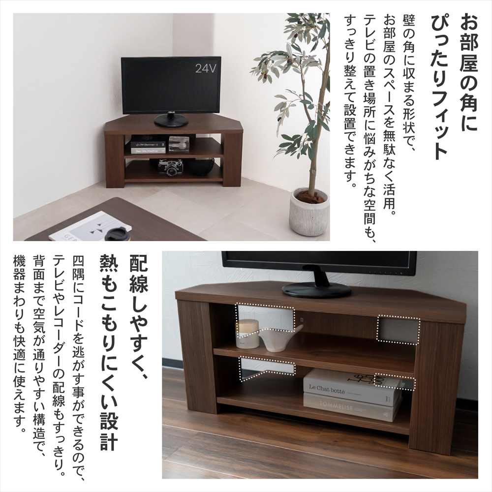 テレビ台 コーナーテレビ台 ローボード テレビボード TV台 テレビ