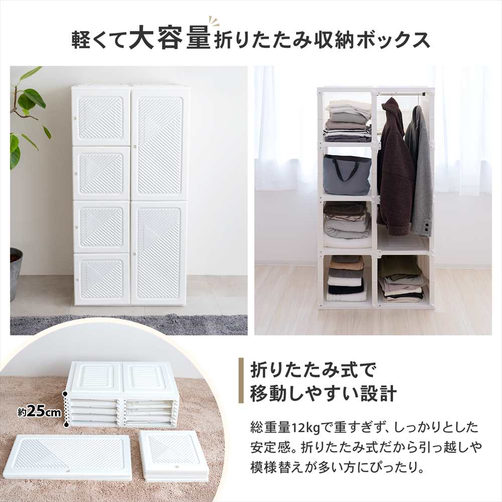 ポイント3倍 6/13-6/15】コーナンオリジナル LIFELEX 折畳ワードローブ