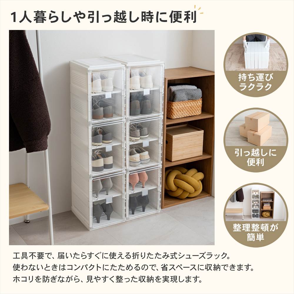 折りたたみシューズラック 折畳シューズラック WH/CL 靴収納 玄関収納