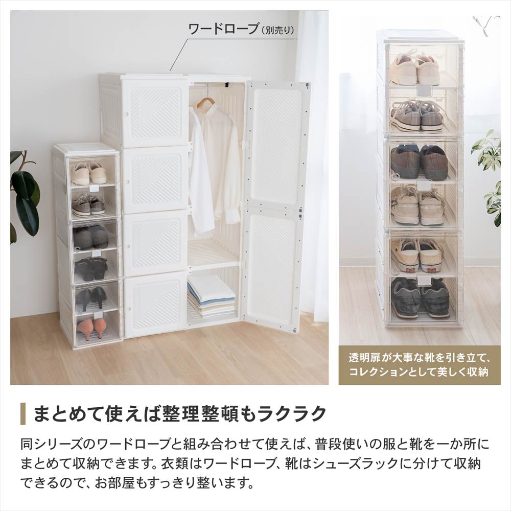 コーナンオリジナル LIFELEX 折畳シューズラック WH／CL 2734-99