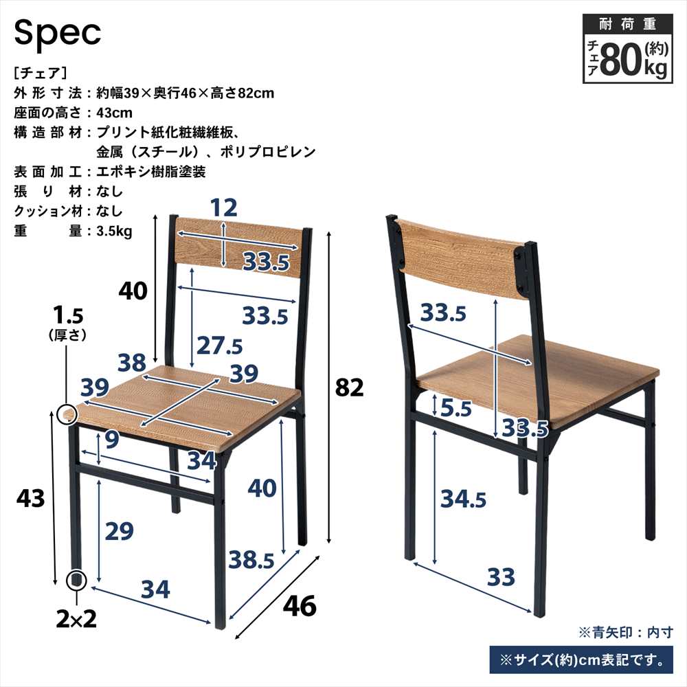 スペック