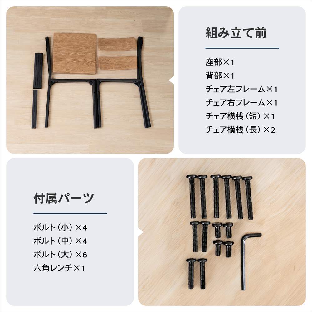 組み立て前 付属パーツ