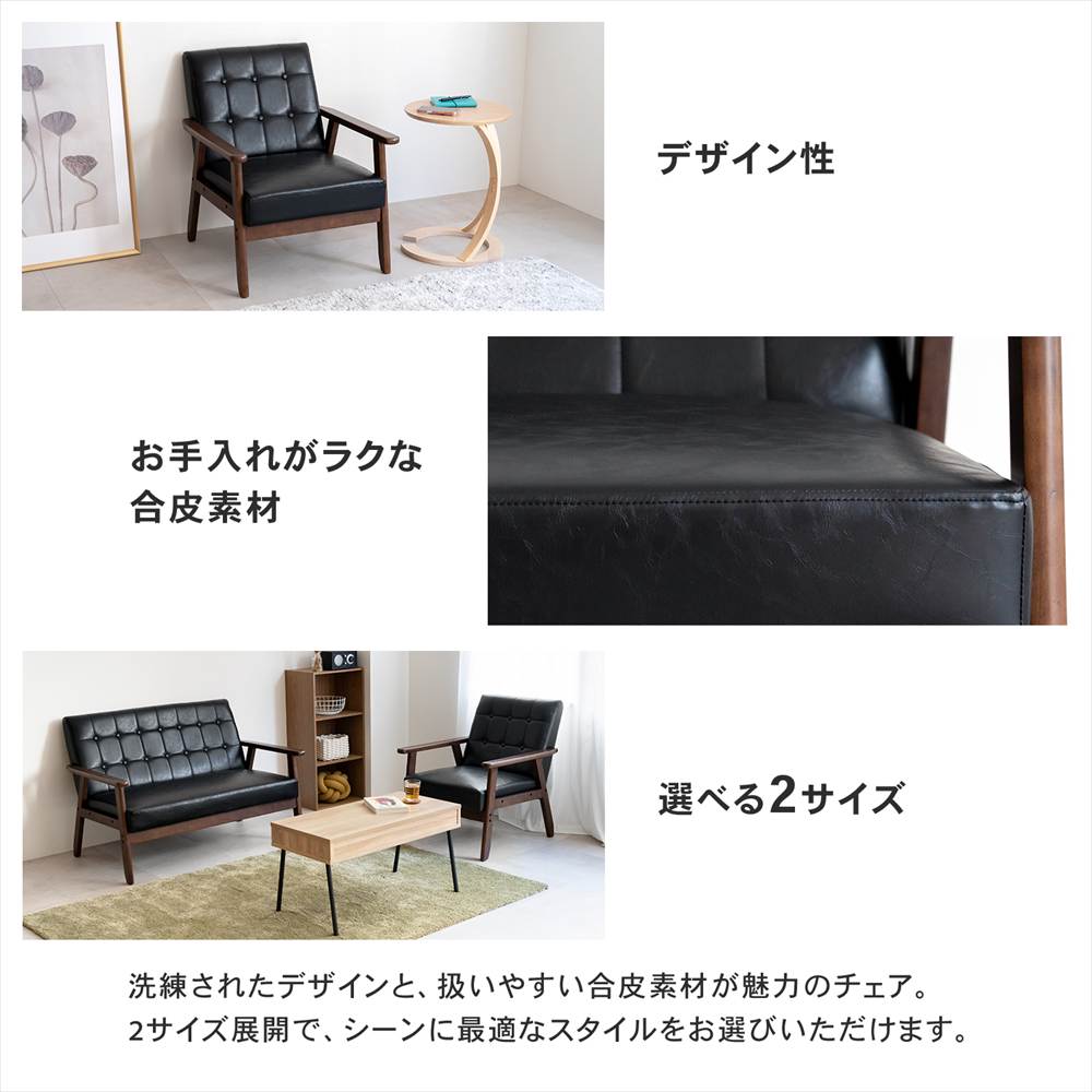 ◇ソファ 一人用 レザー調 ブラック おしゃれ 一人暮らし コンパクト