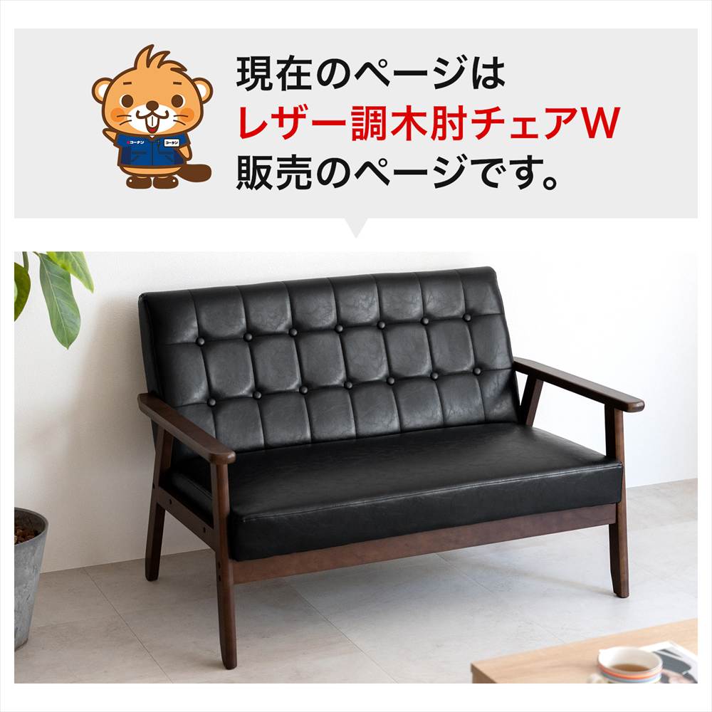 ◇ソファ 2人掛け レザー調 ブラック おしゃれ 一人暮らし コンパクト