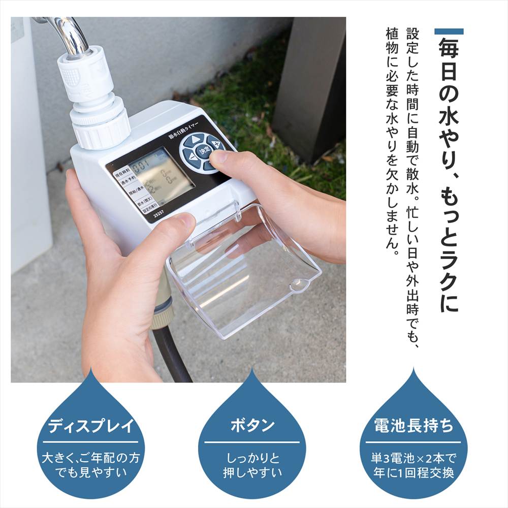 散水タイマー 自動水やり タイマー 電池式 水やりタイマー 自動散水器