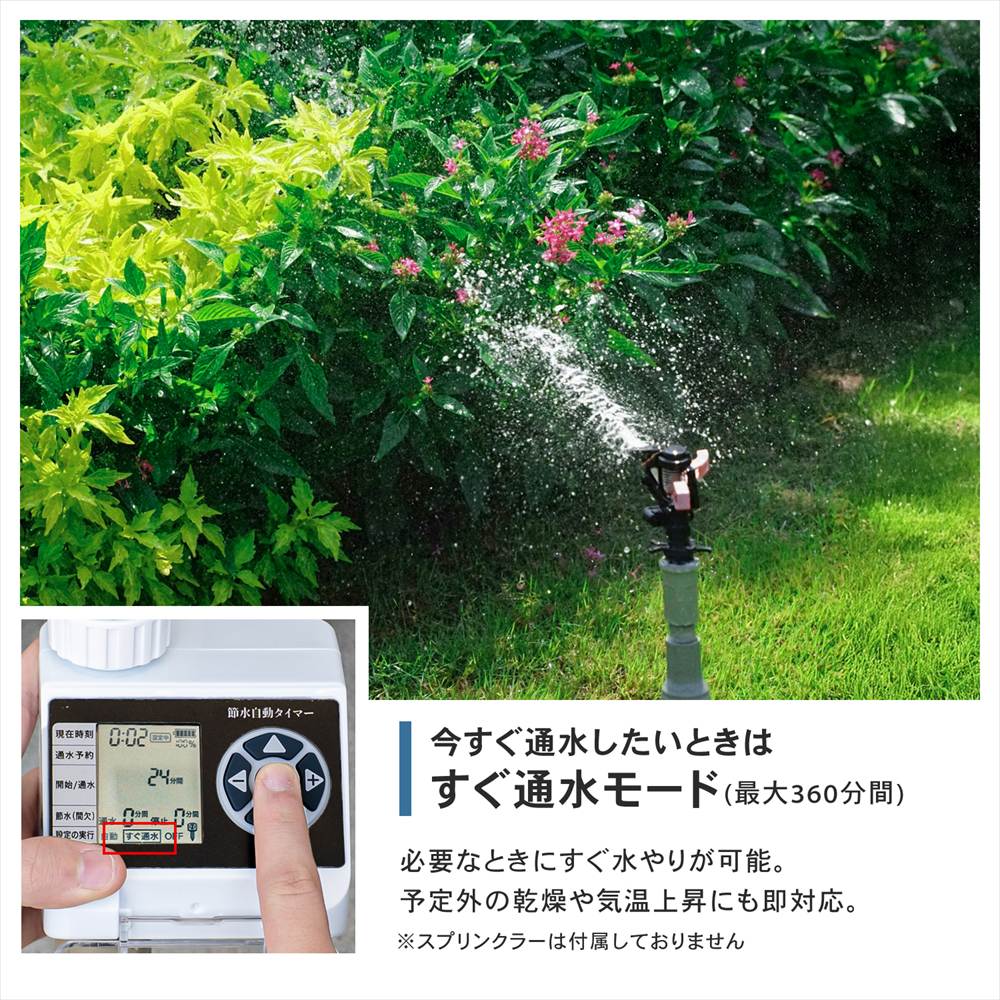 ポイント3倍 5/23-5/25】散水タイマー 自動水やり タイマー 電池式 水