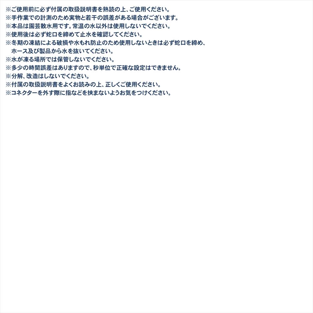 注意
