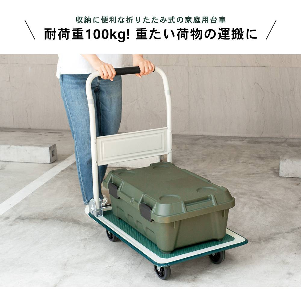 耐荷重