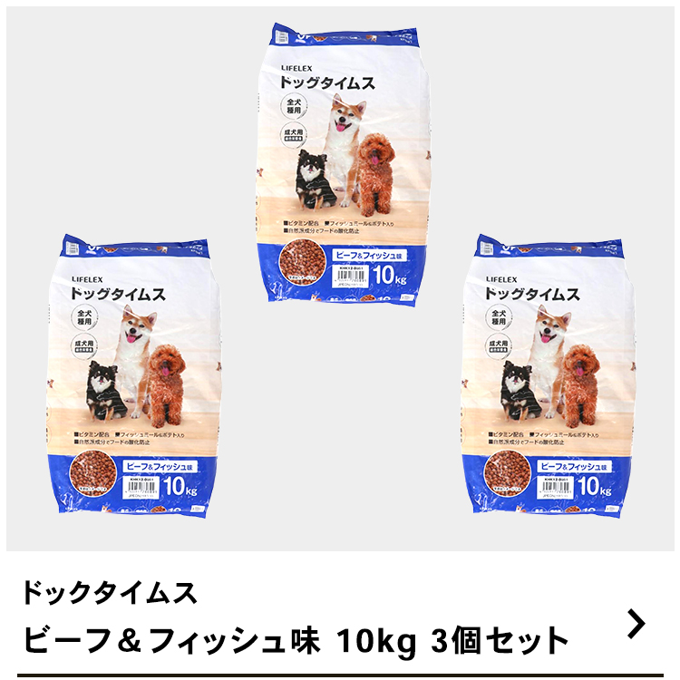 ポイント3倍 7/25-26】ドッグフード 全犬種用 ドライフード ドッグ