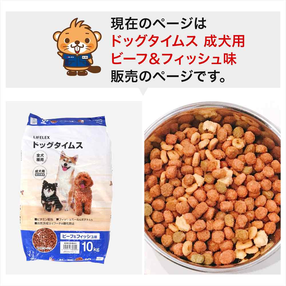 ポイント3倍 8/15-8/16】ドッグフード 全犬種用 ドライフード ドッグ