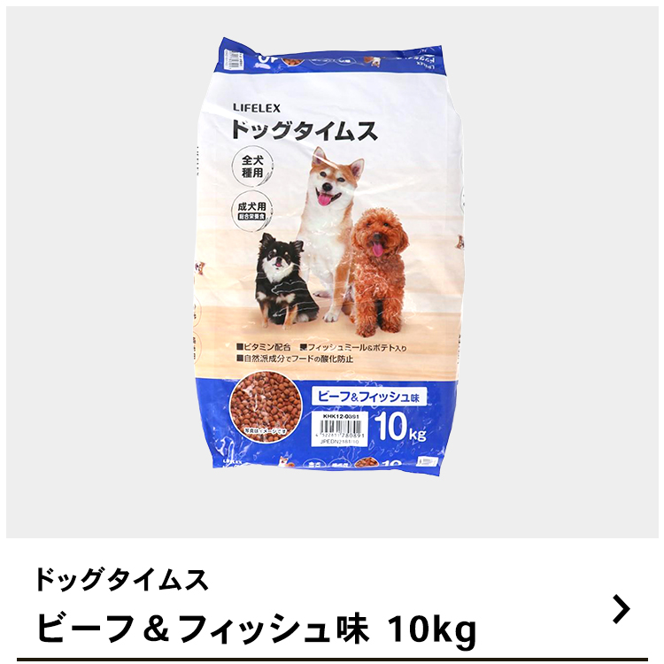 ドッグフード 全犬種用 ドライフード ドッグタイムス ビーフ