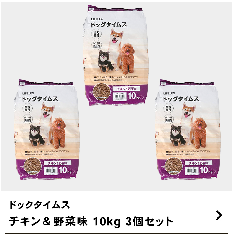 ドッグフード 全犬種用 ドライフード ドッグタイムス ビーフ＆野菜味