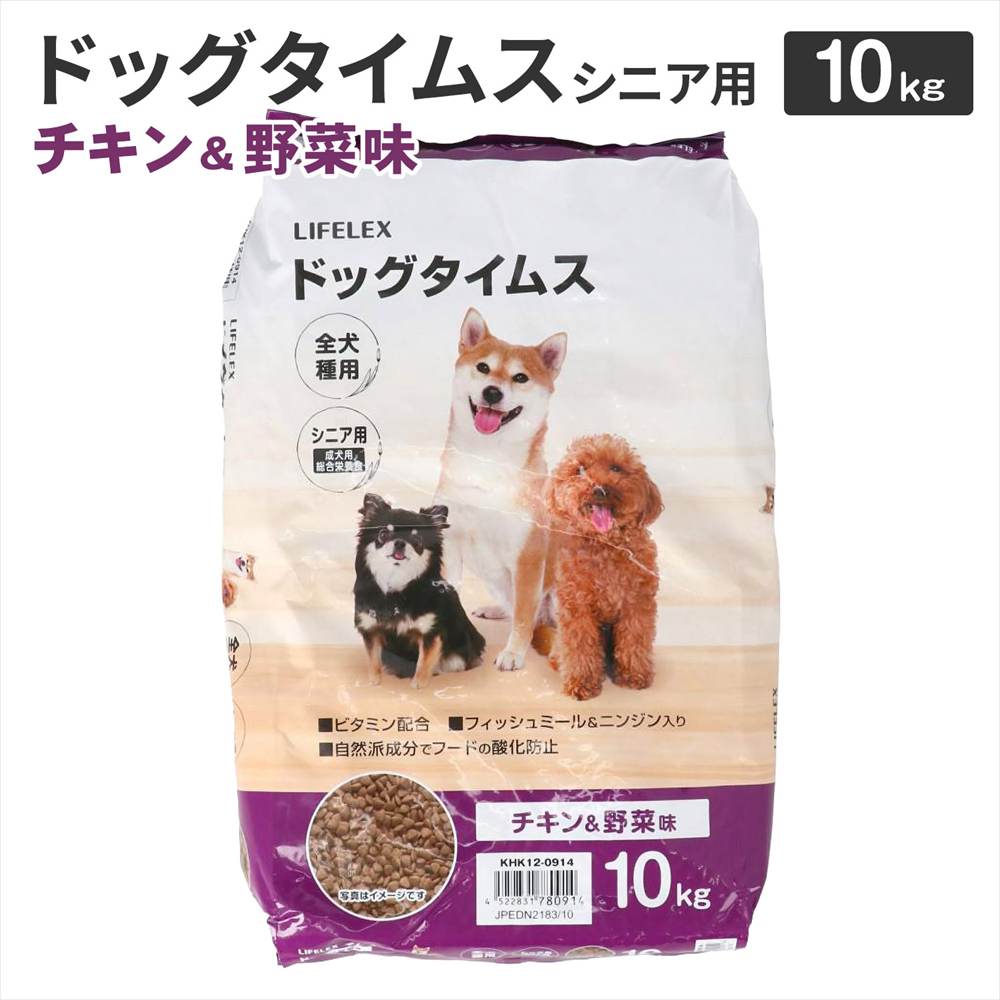 ポイント3倍 7/19-7/22】ドッグフード 全犬種用 ドライフード ドッグ