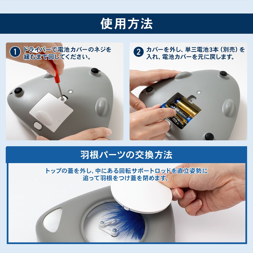 コーナンオリジナル LIFELEX 電動じゃらし三角かくれんぼ ER12