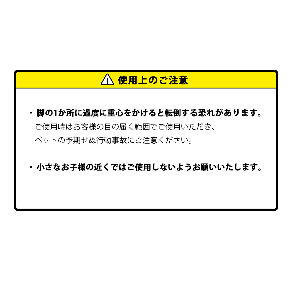 注意事項とコメントページ コーナンオリジナル LIFELEX クリアキャットボウル JS12−5438