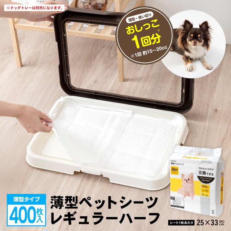 薄型ペットシーツ