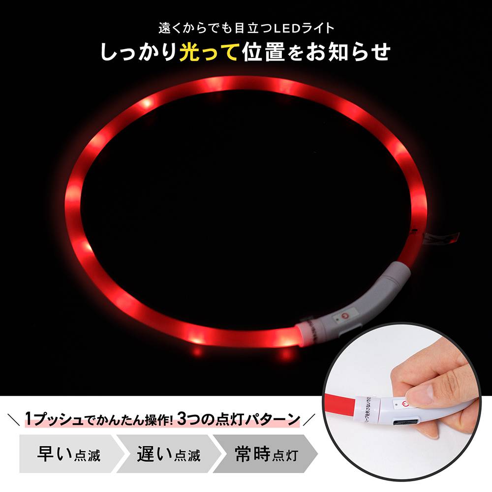 コーナンオリジナル 充電式LEDフラッシュライトリング レッド