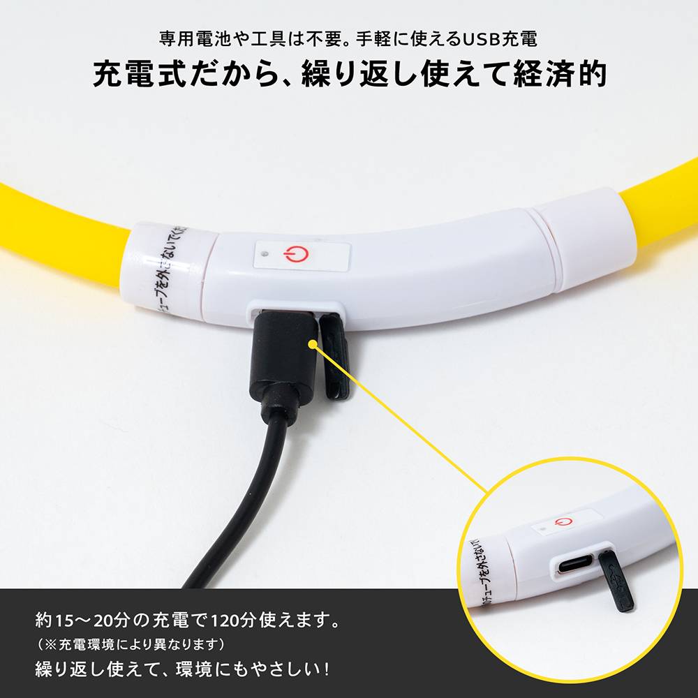 コーナンオリジナル 充電式LEDフラッシュライトリング イエロー