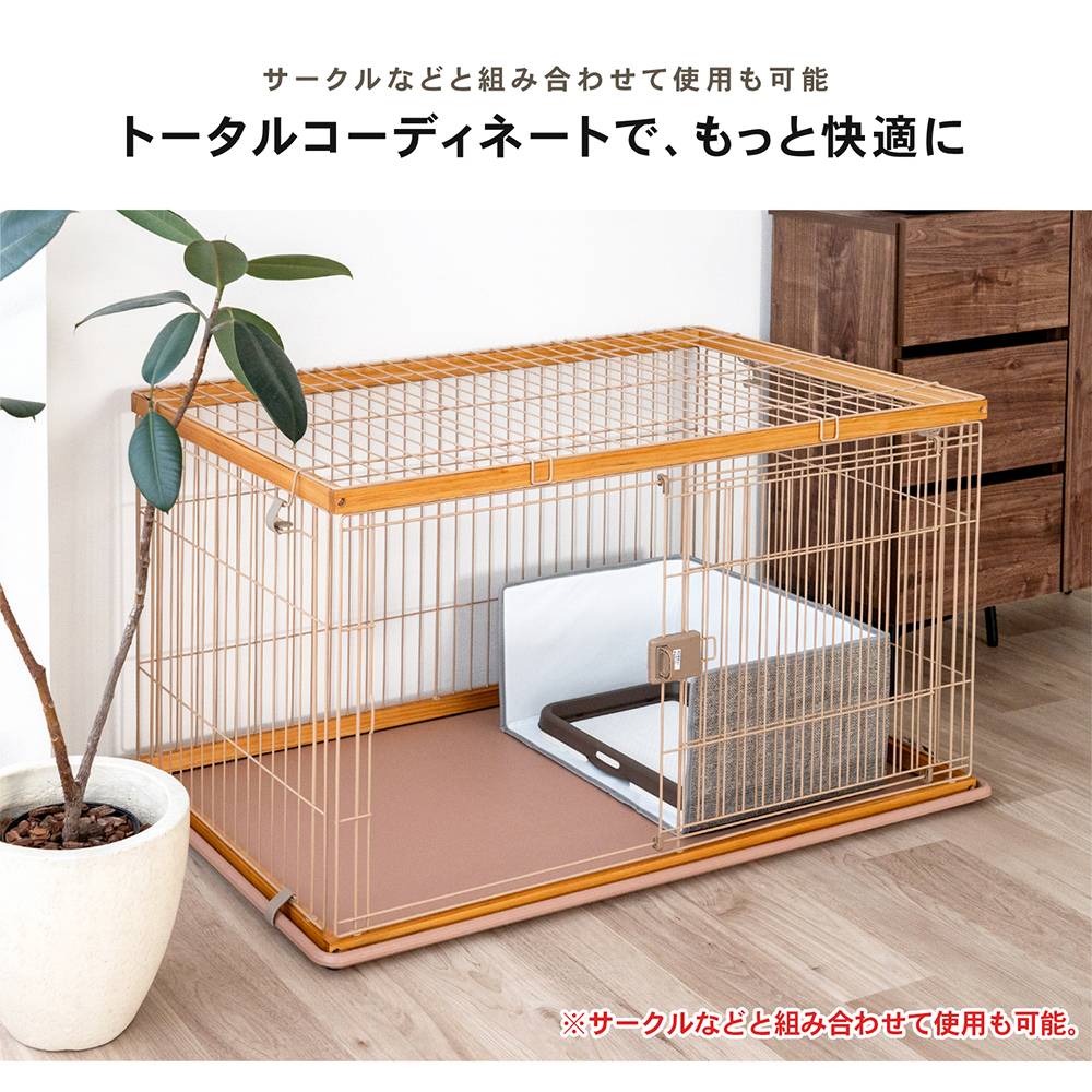 もっと快適