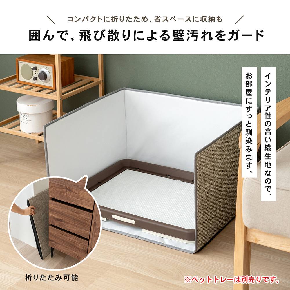 飛び散り防止