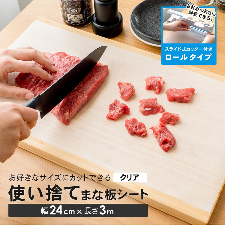 まな板シート