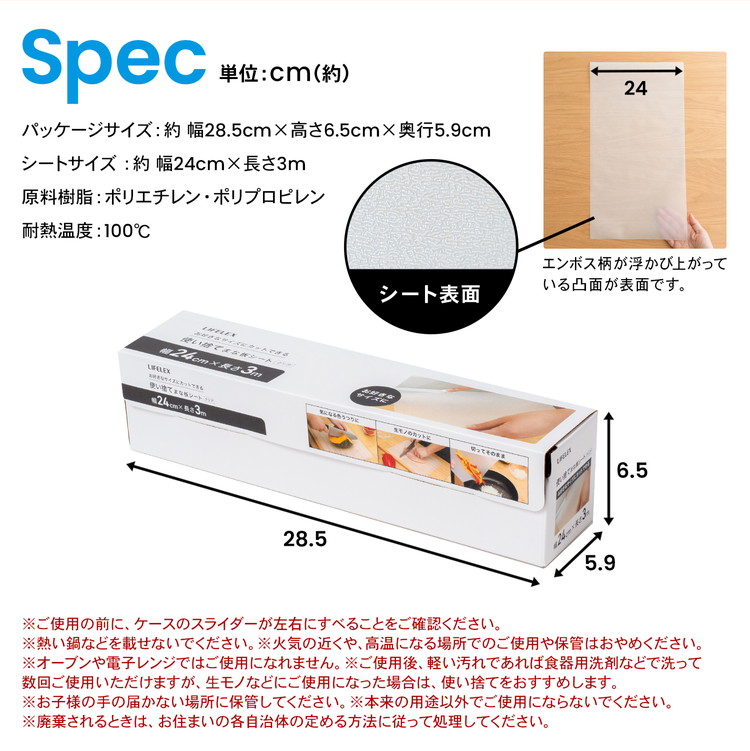 スペック