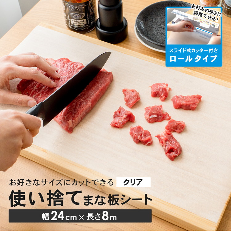 まな板シート