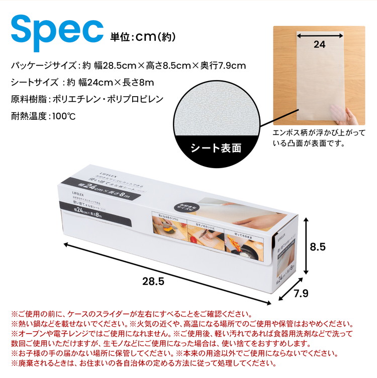 スペック