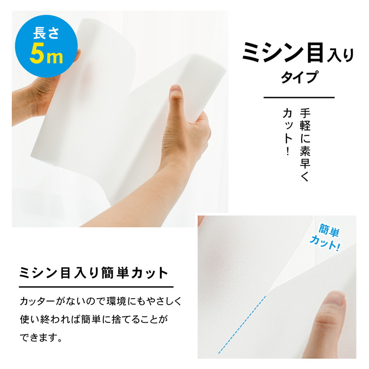 ミシン目入り