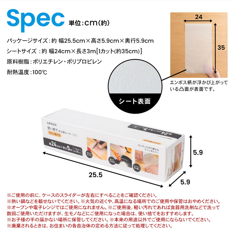 スペック