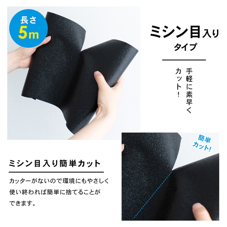 ミシン目入り