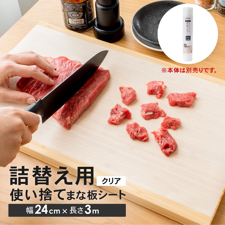 まな板シート
