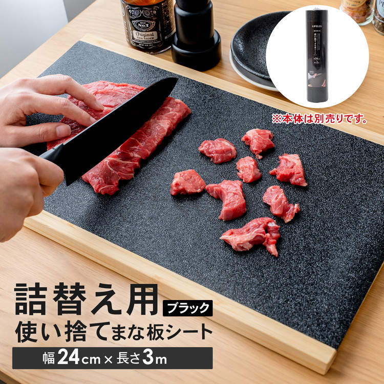 まな板シート