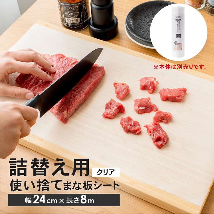 まな板シート