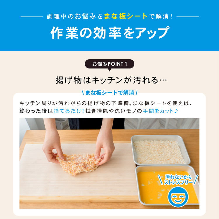 作業効率アップ