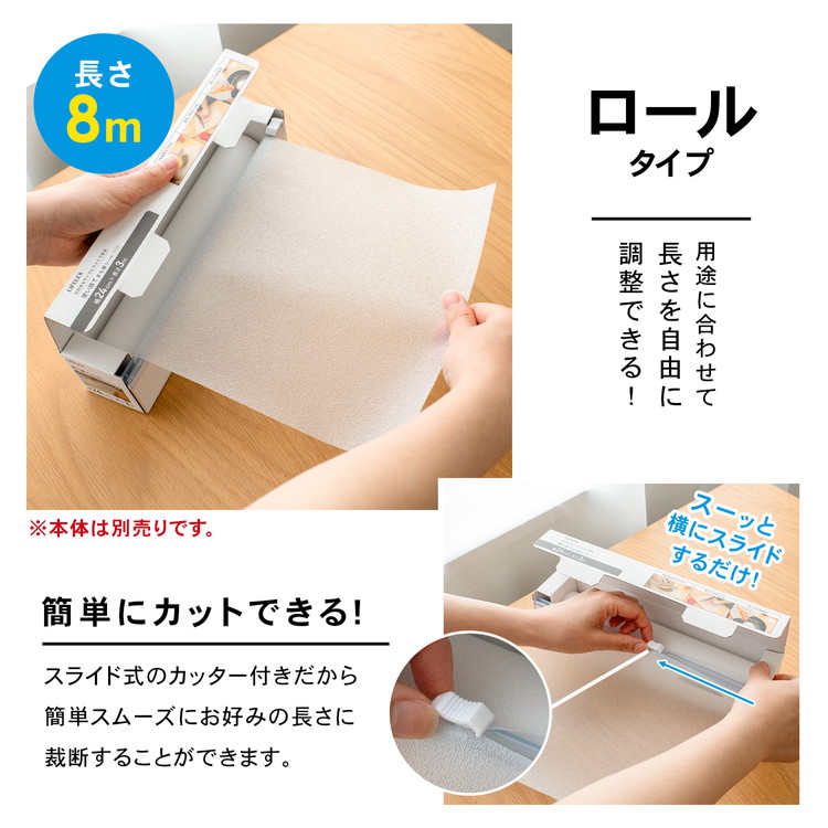 ロールタイプ