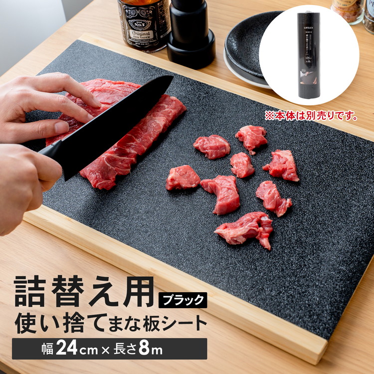 まな板シート