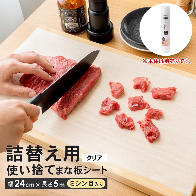 まな板シート
