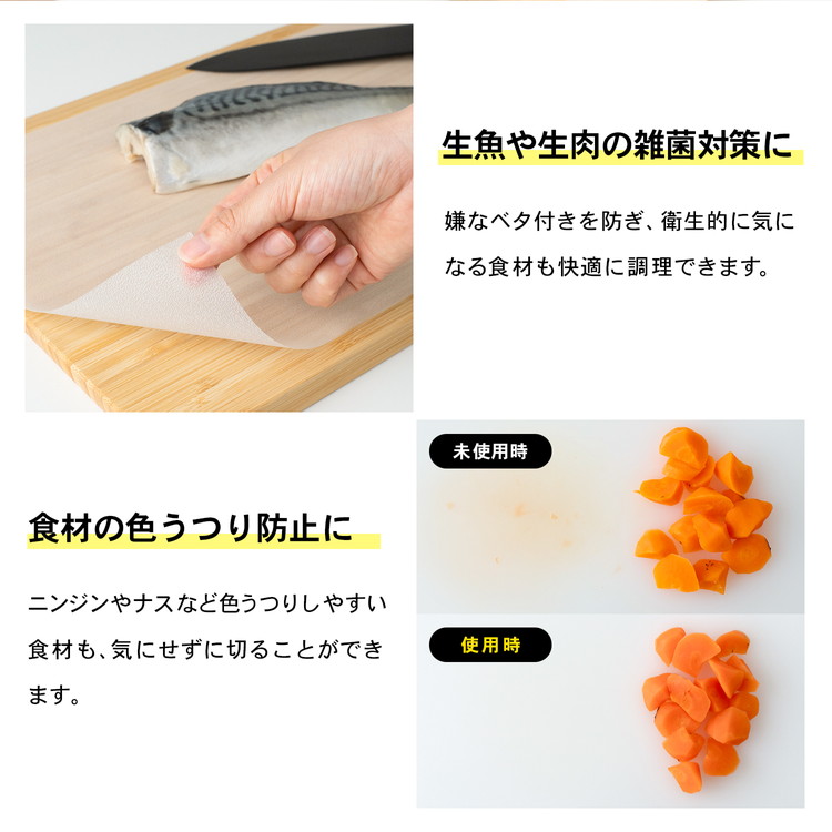 雑菌・色移り対策