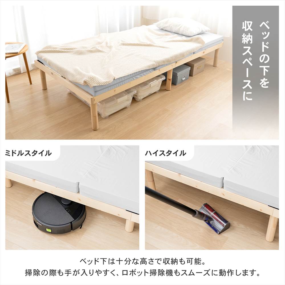 ベッド すのこベッド シングル 高さ調整可能 木製フラットベッド